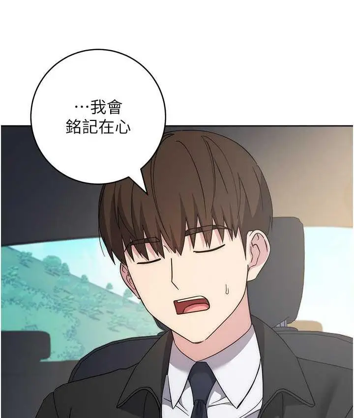漫画《边缘人的复仇》第30话第104张图