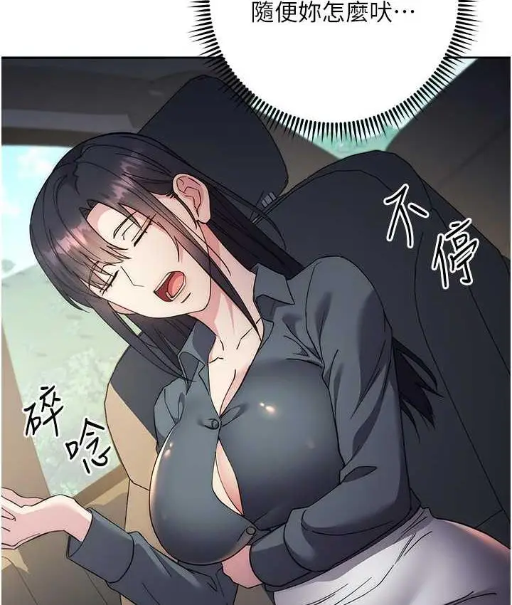 漫画《边缘人的复仇》第30话第114张图