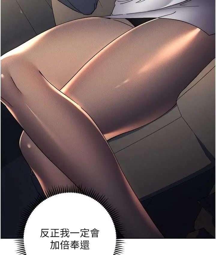 漫画《边缘人的复仇》第30话第115张图