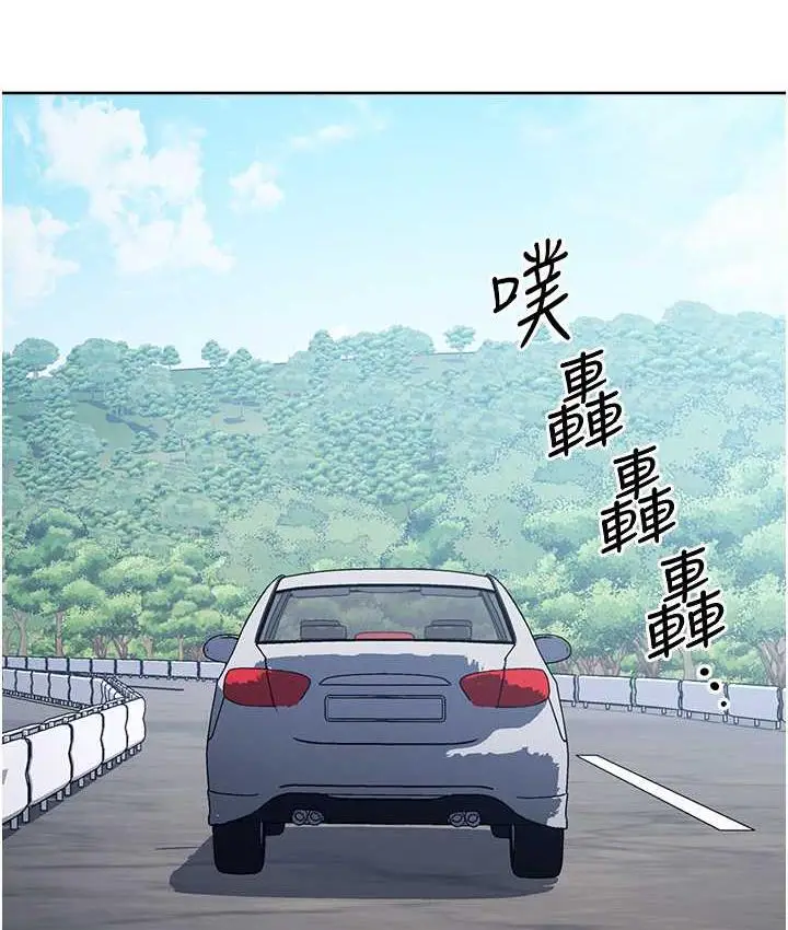 漫画《边缘人的复仇》第30话第117张图