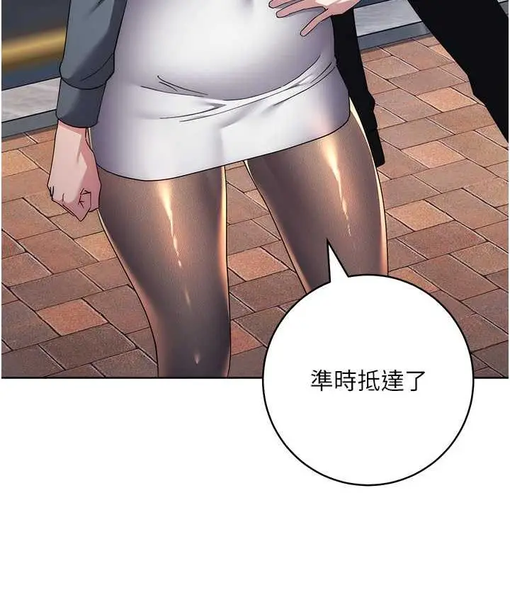 漫画《边缘人的复仇》第30话第123张图