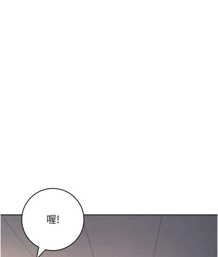 漫画《边缘人的复仇》第30话第124张图
