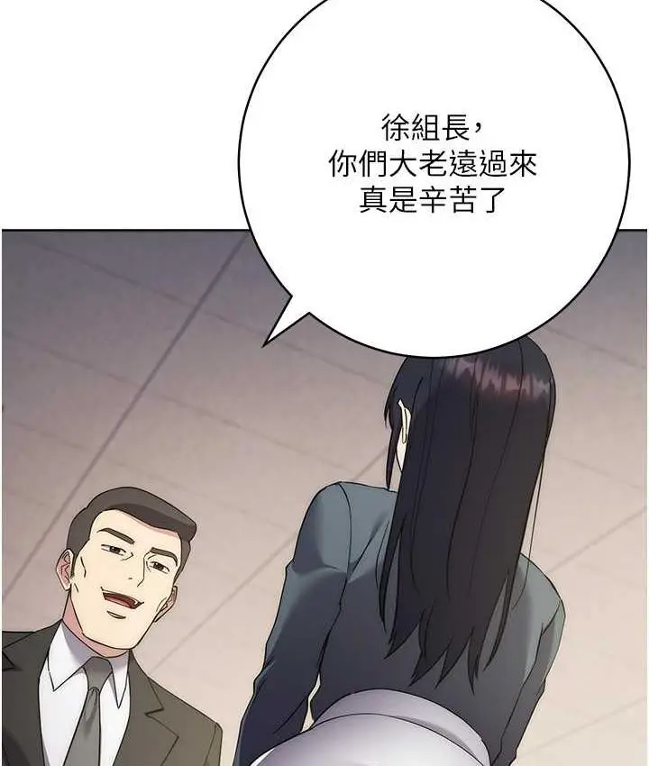 漫画《边缘人的复仇》第30话第127张图