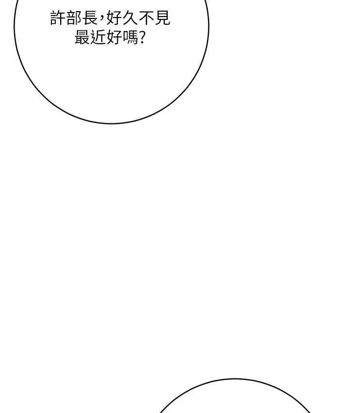 漫画《边缘人的复仇》第30话第129张图
