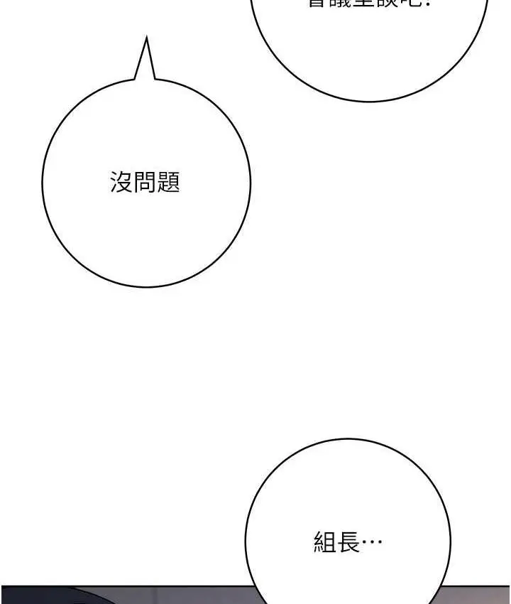 漫画《边缘人的复仇》第30话第132张图