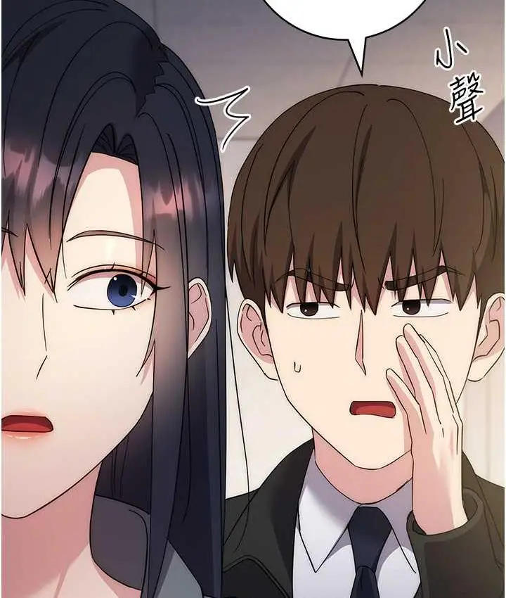 漫画《边缘人的复仇》第30话第133张图