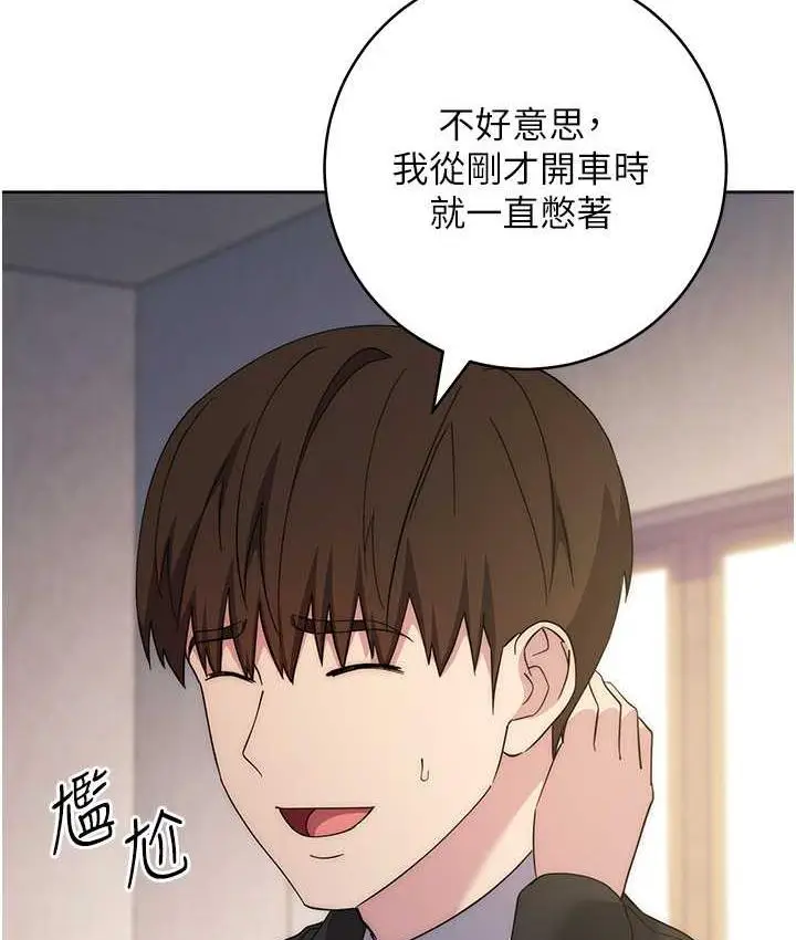 漫画《边缘人的复仇》第30话第135张图