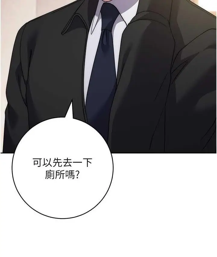 漫画《边缘人的复仇》第30话第136张图