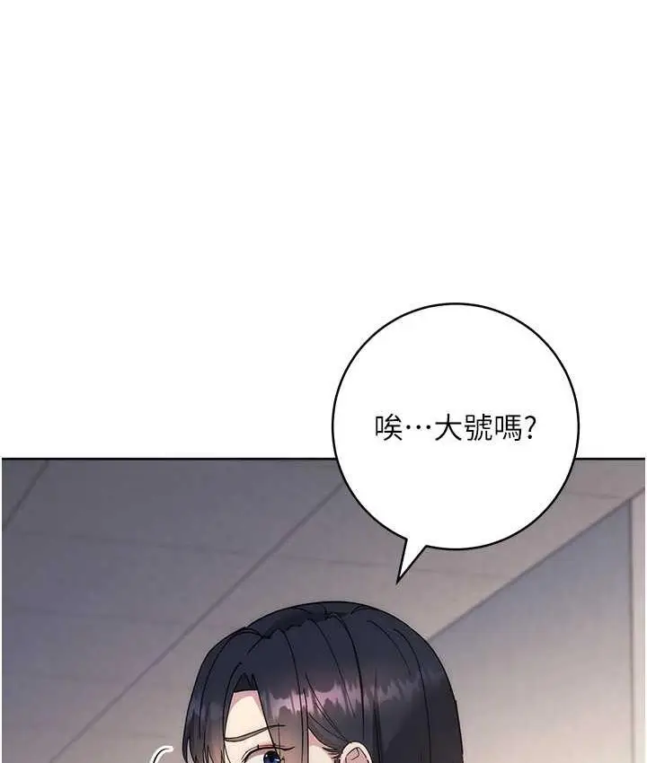 漫画《边缘人的复仇》第30话第137张图