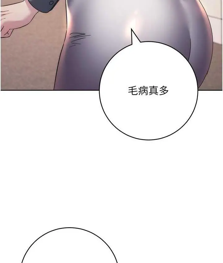 漫画《边缘人的复仇》第30话第139张图