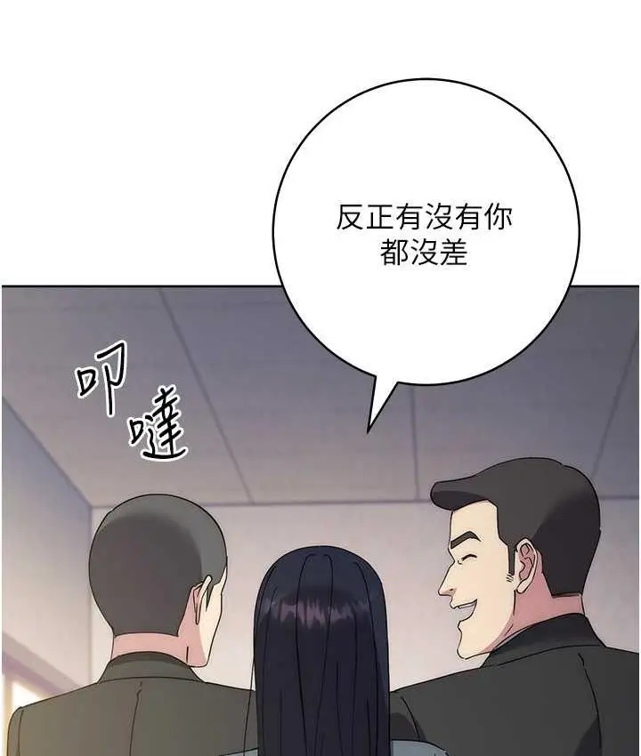 漫画《边缘人的复仇》第30话第142张图