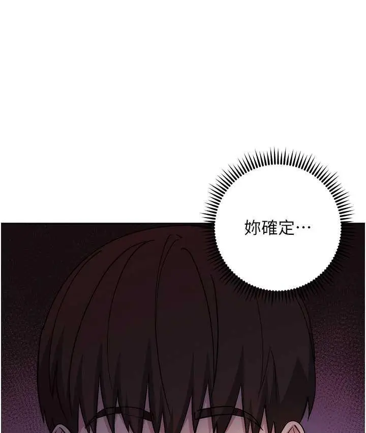 漫画《边缘人的复仇》第30话第147张图