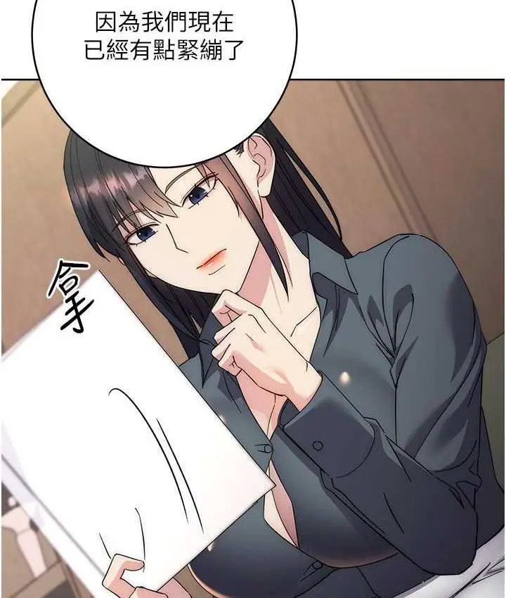 漫画《边缘人的复仇》第30话第153张图