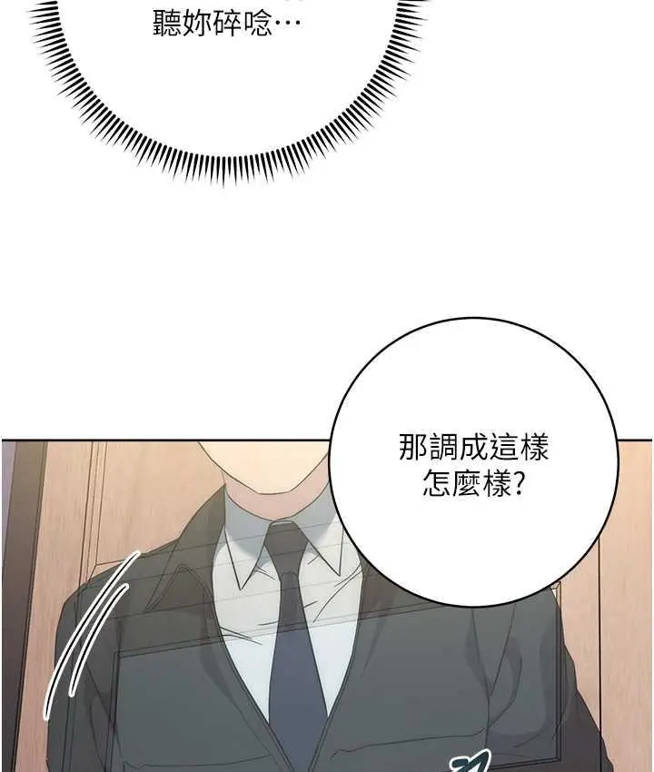 漫画《边缘人的复仇》第30话第155张图