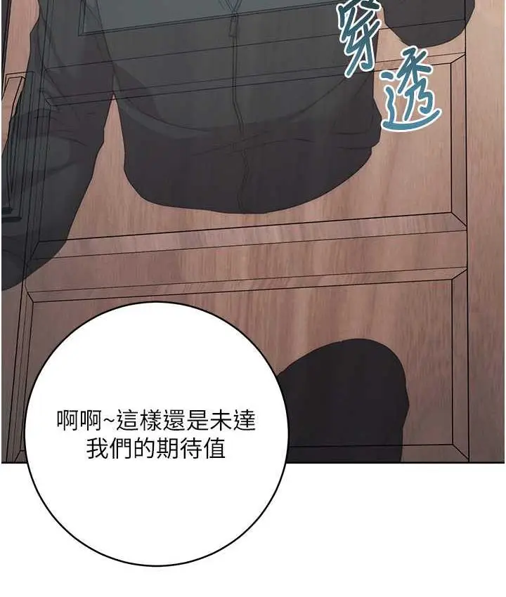 漫画《边缘人的复仇》第30话第156张图