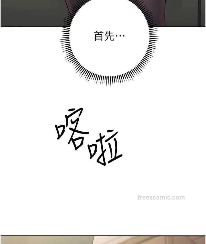 漫画《边缘人的复仇》第30话第160张图