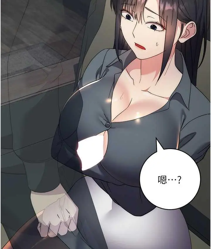 漫画《边缘人的复仇》第30话第164张图