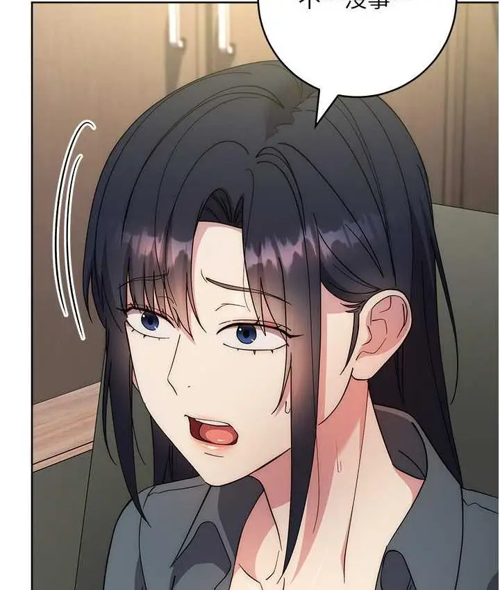 漫画《边缘人的复仇》第30话第171张图