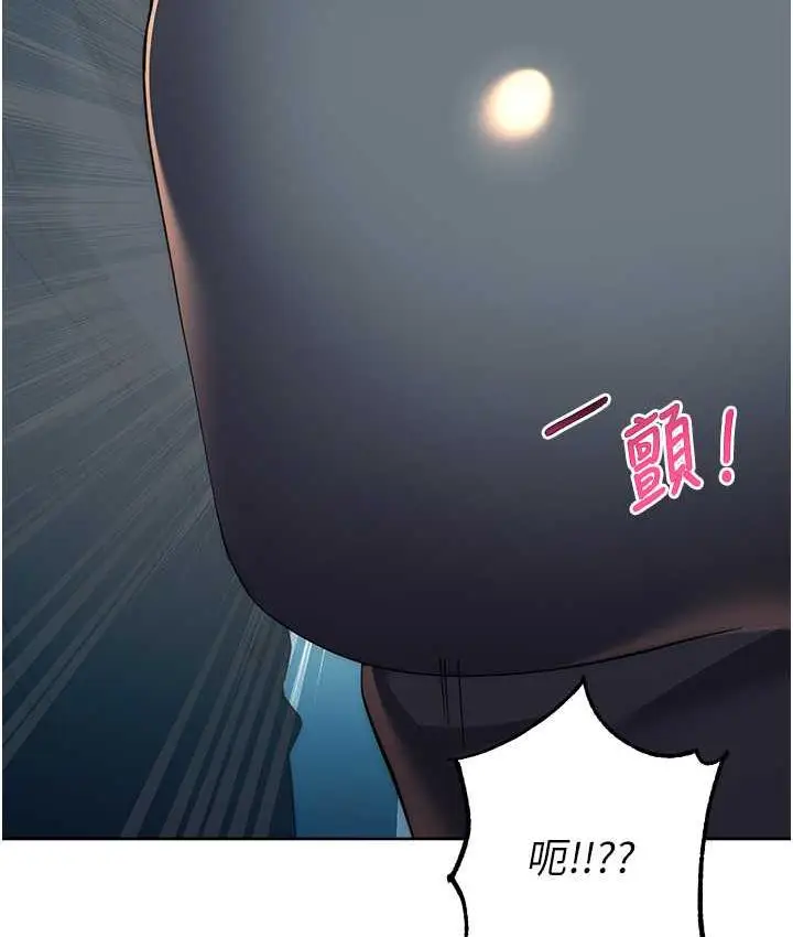 漫画《边缘人的复仇》第30话第174张图