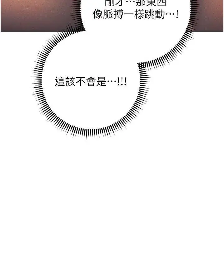 漫画《边缘人的复仇》第30话第178张图