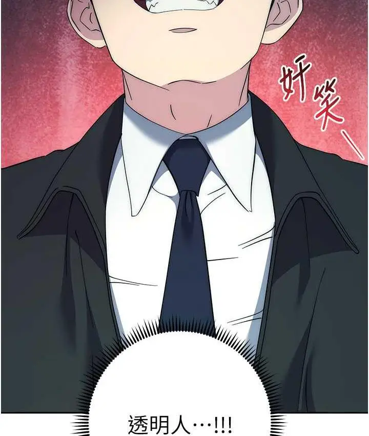 漫画《边缘人的复仇》第30话第183张图