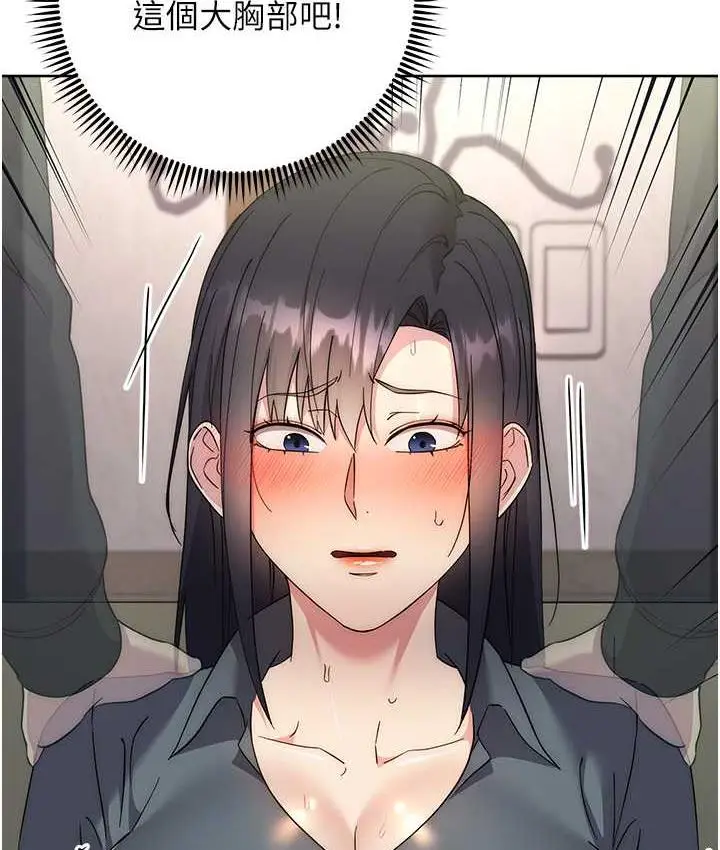 漫画《边缘人的复仇》第30话第187张图