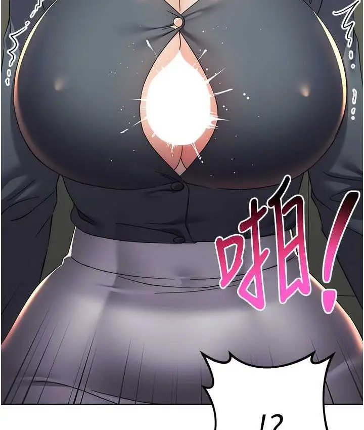 漫画《边缘人的复仇》第30话第188张图