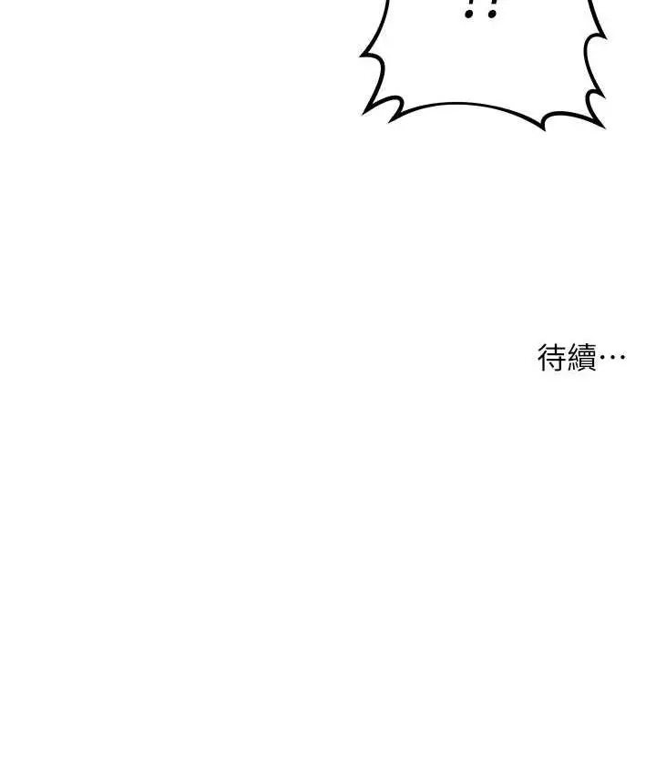 漫画《边缘人的复仇》第30话第189张图