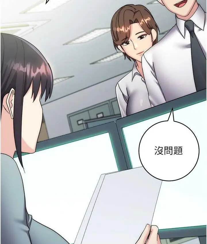 漫画《边缘人的复仇》第30话第2张图