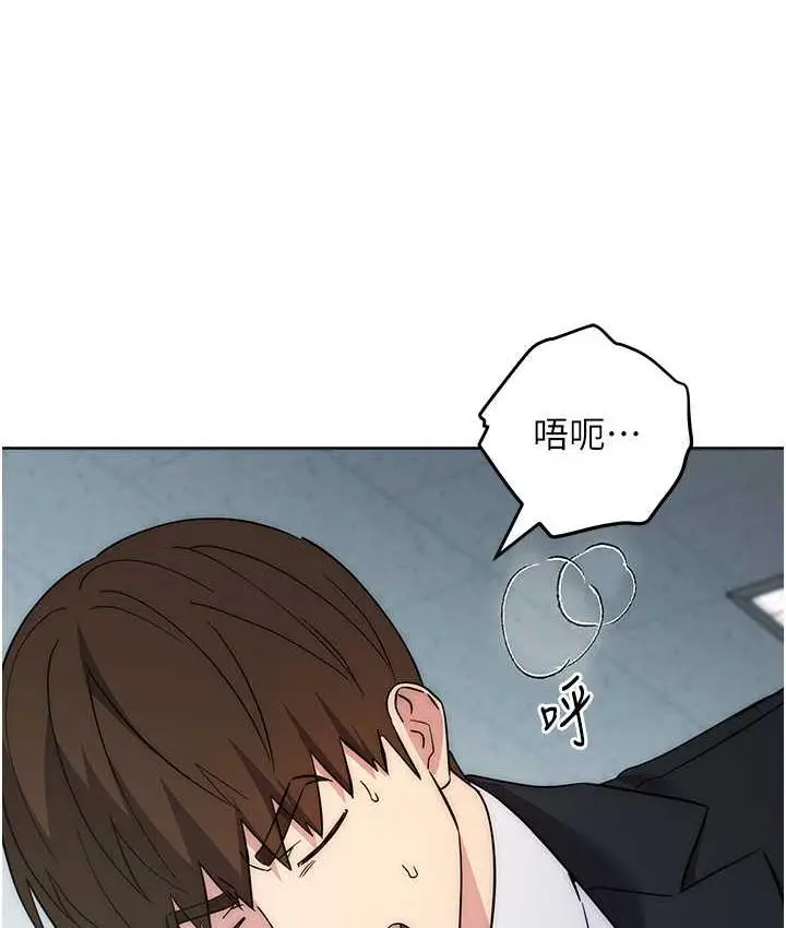 漫画《边缘人的复仇》第30话第22张图