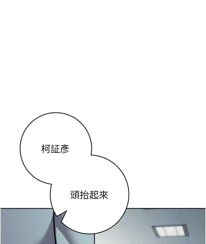 漫画《边缘人的复仇》第30话第24张图