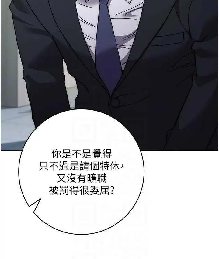 漫画《边缘人的复仇》第30话第28张图