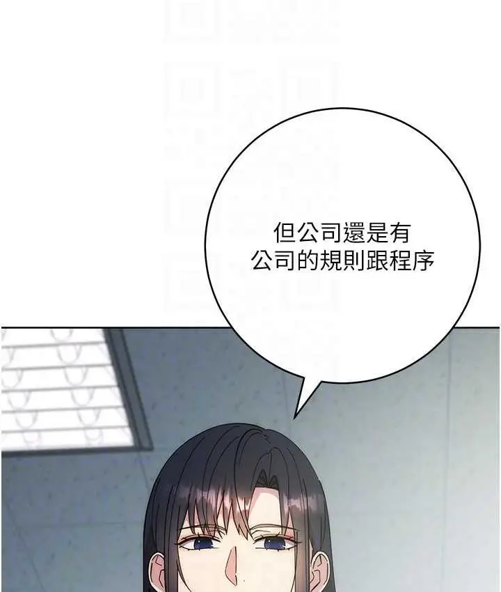 漫画《边缘人的复仇》第30话第29张图