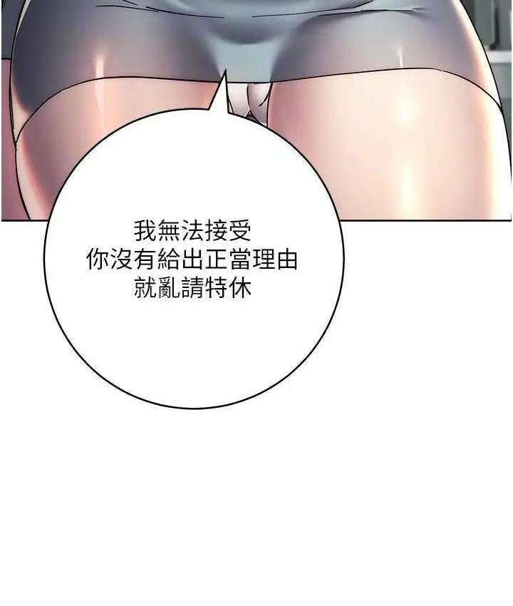 漫画《边缘人的复仇》第30话第31张图