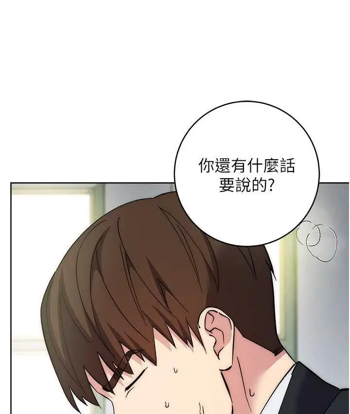 漫画《边缘人的复仇》第30话第32张图