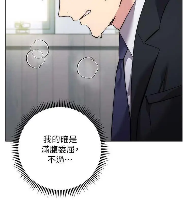 漫画《边缘人的复仇》第30话第33张图