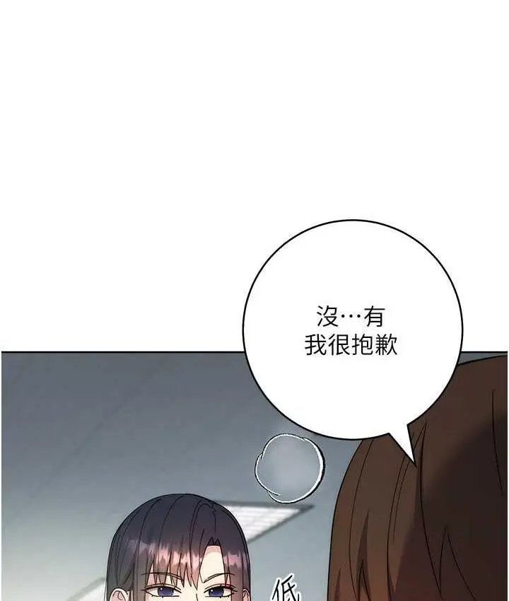 漫画《边缘人的复仇》第30话第34张图