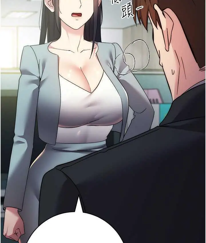 漫画《边缘人的复仇》第30话第35张图