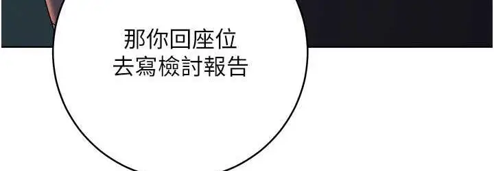 漫画《边缘人的复仇》第30话第36张图