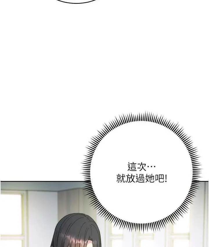 漫画《边缘人的复仇》第30话第37张图