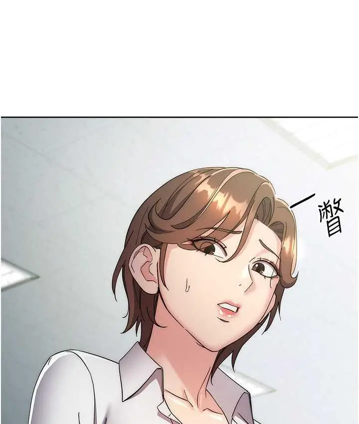 漫画《边缘人的复仇》第30话第4张图