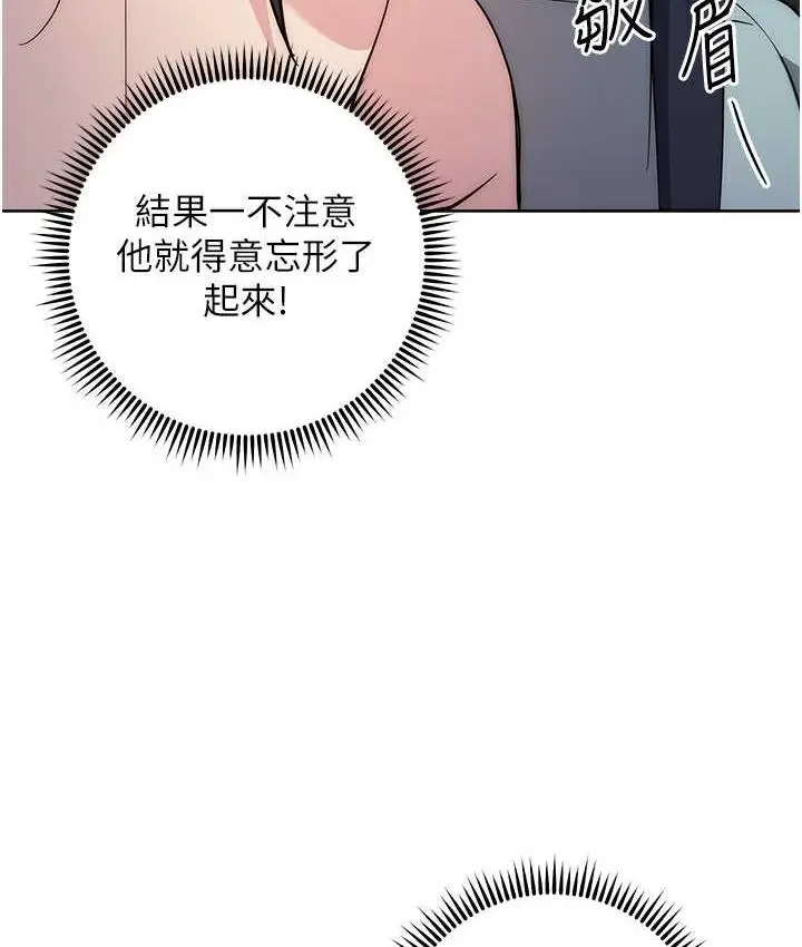 漫画《边缘人的复仇》第30话第46张图