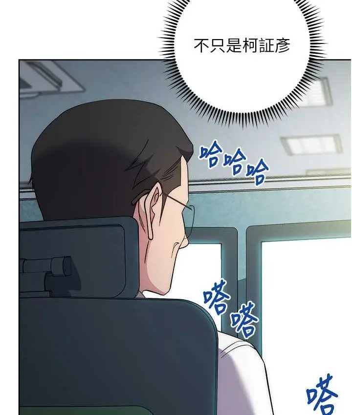 漫画《边缘人的复仇》第30话第47张图