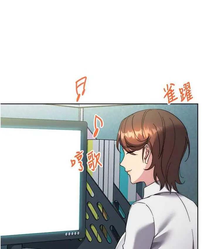 漫画《边缘人的复仇》第30话第49张图