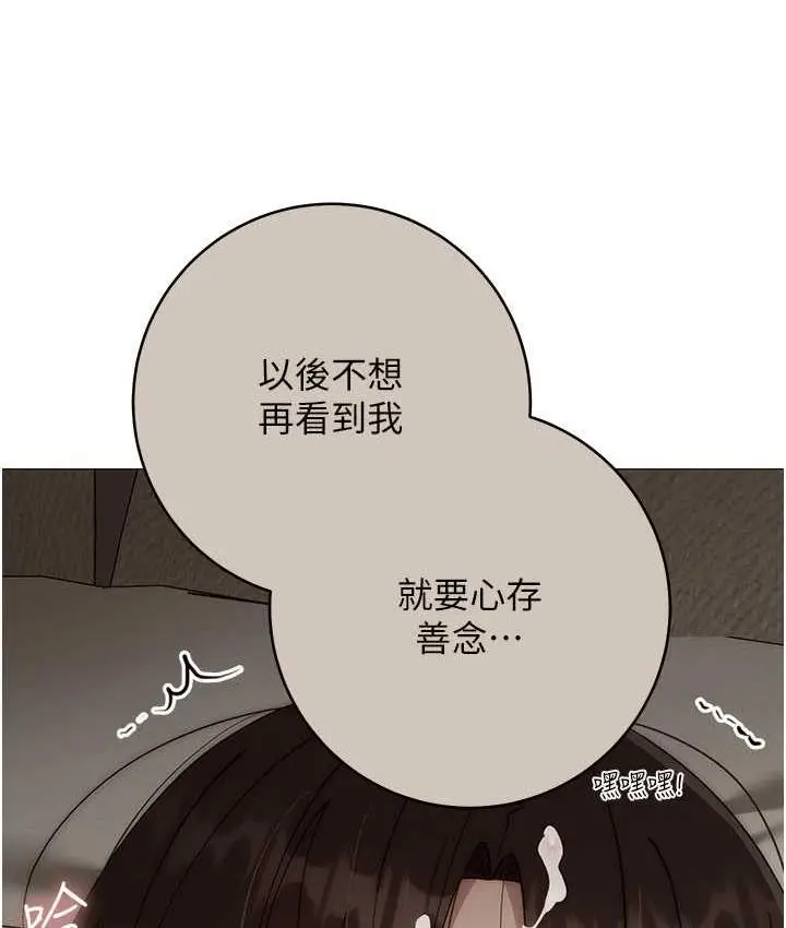 漫画《边缘人的复仇》第30话第51张图