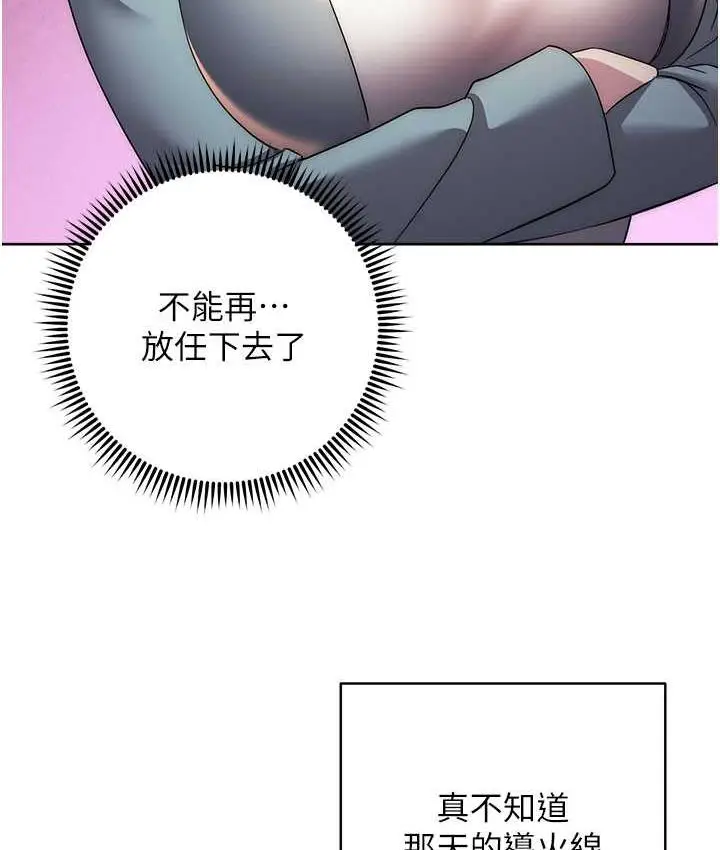 漫画《边缘人的复仇》第30话第57张图