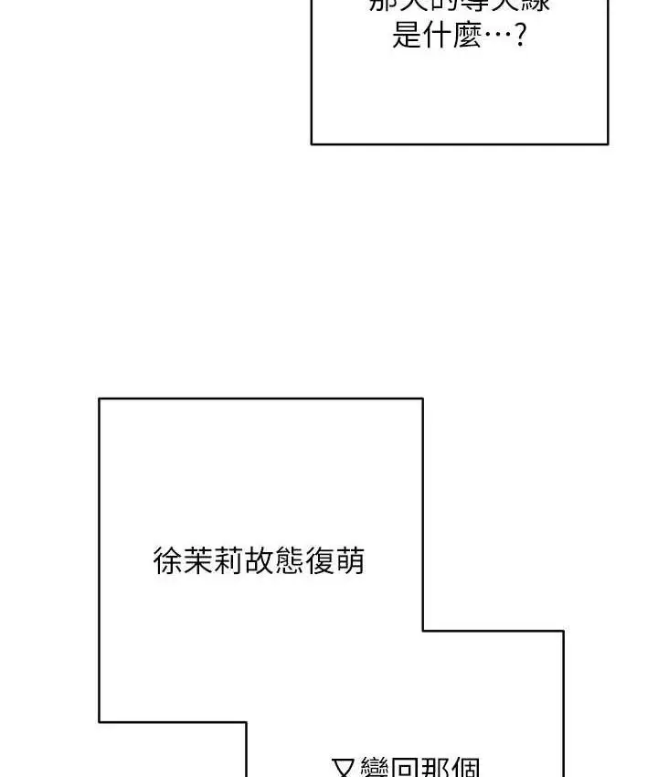 漫画《边缘人的复仇》第30话第58张图