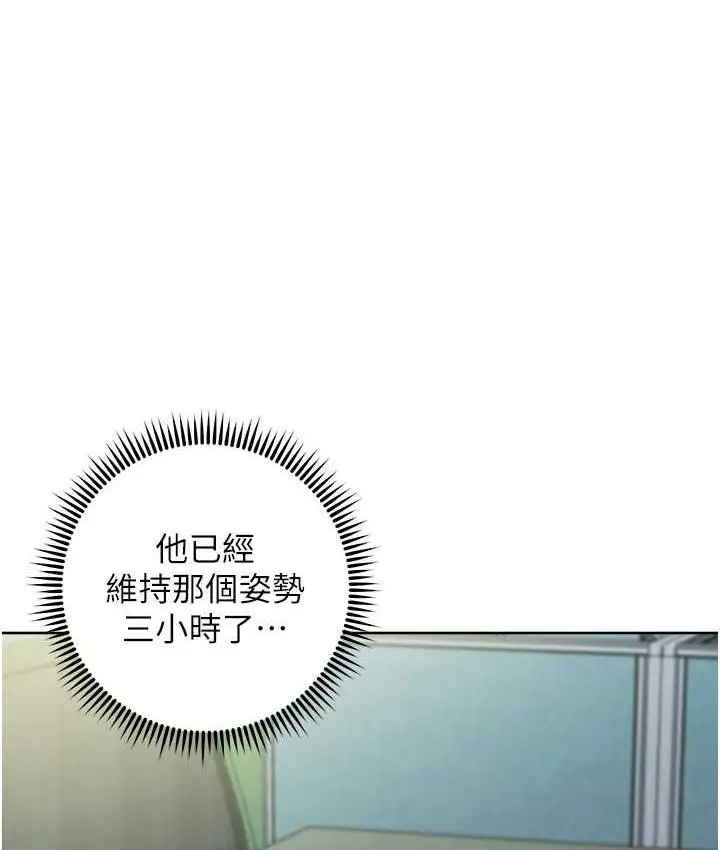漫画《边缘人的复仇》第30话第6张图