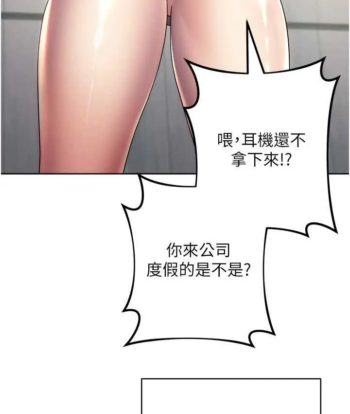 漫画《边缘人的复仇》第30话第63张图