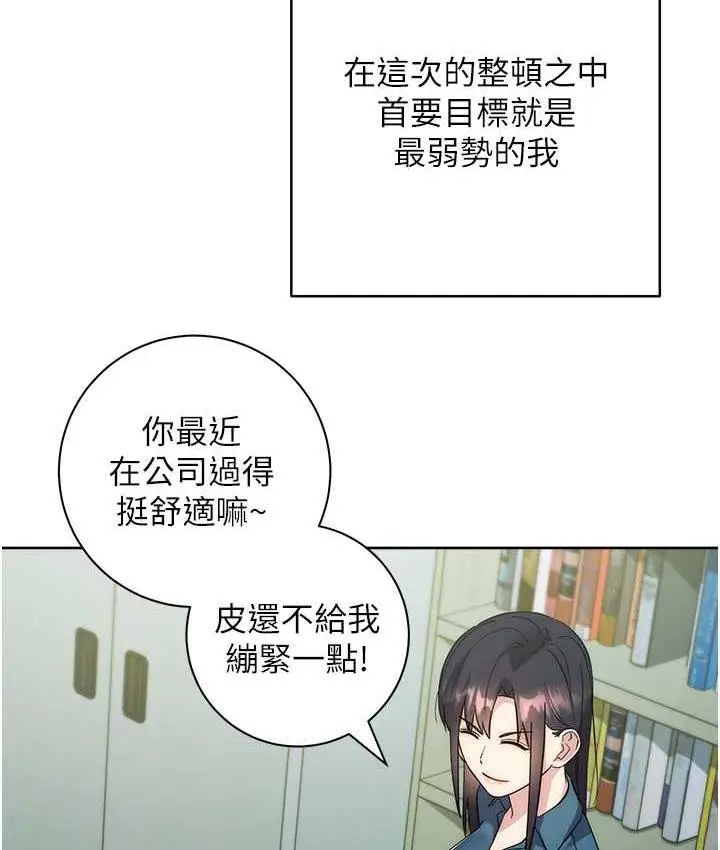 漫画《边缘人的复仇》第30话第64张图